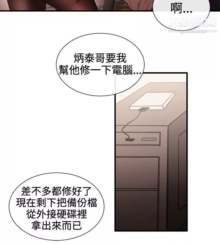女助教-第42话 - 图片 16