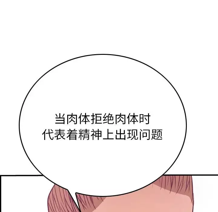 經紀人第53话