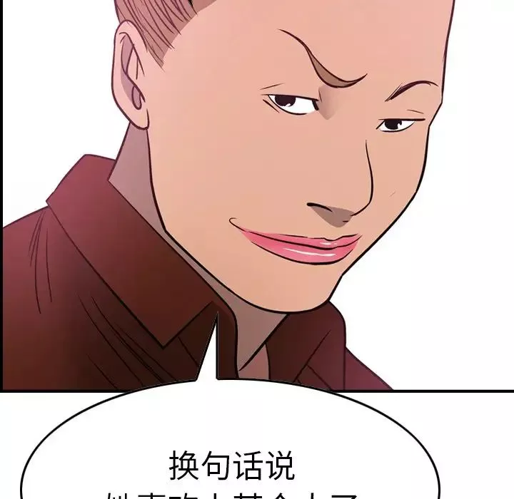 经纪人-第53话 - 图片 78