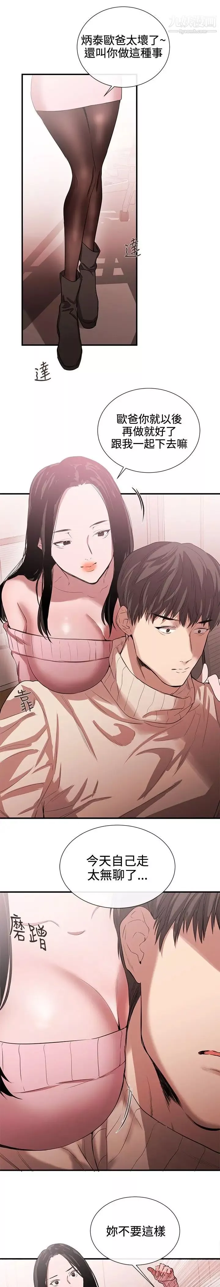 女助教第42话