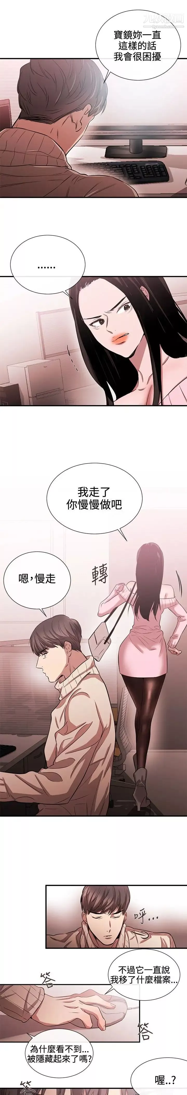 女助教第42话