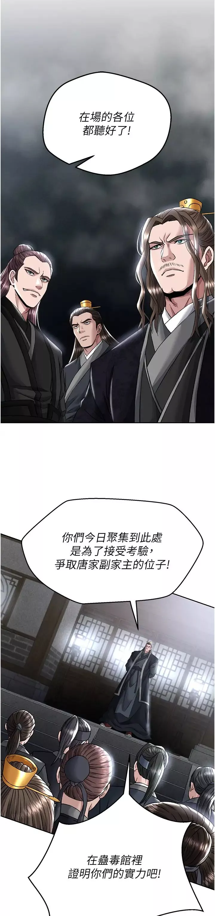 色鵰英雄傳:一捅天下第26話-徹夜凌辱母親