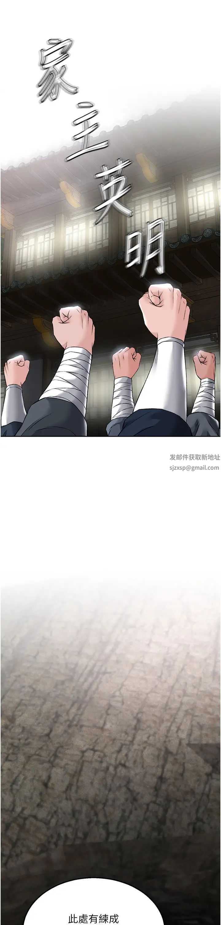 色鵰英雄传:一捅天下第26话-彻夜凌辱母亲