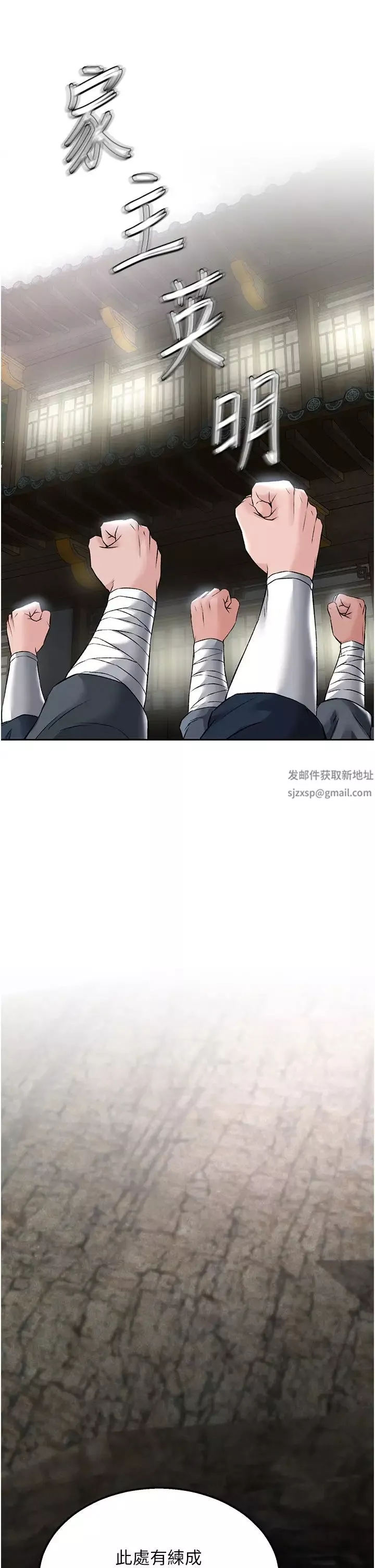 色鵰英雄传:一捅天下-第26话-彻夜凌辱母亲 - 图片 39