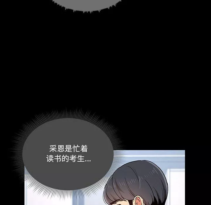 疫情期间的家教生活-第28话 - 图片 54