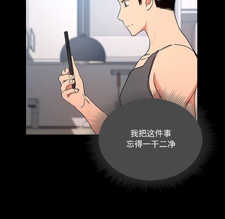 疫情期间的家教生活第28话