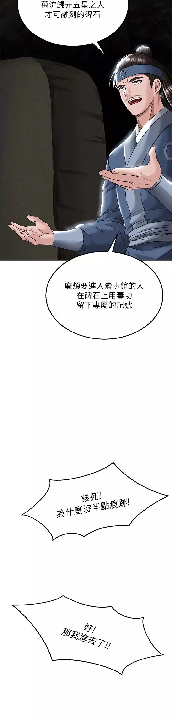 色鵰英雄傳:一捅天下第26話-徹夜凌辱母親