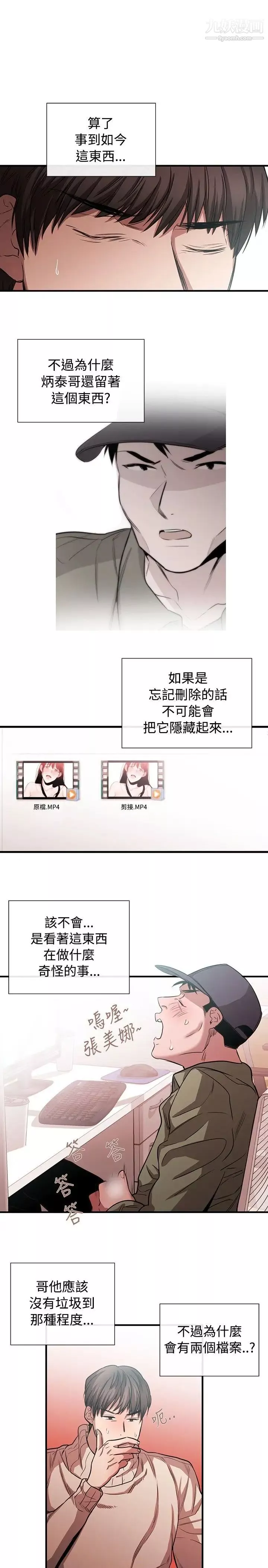 女助教-第43话 - 图片 3