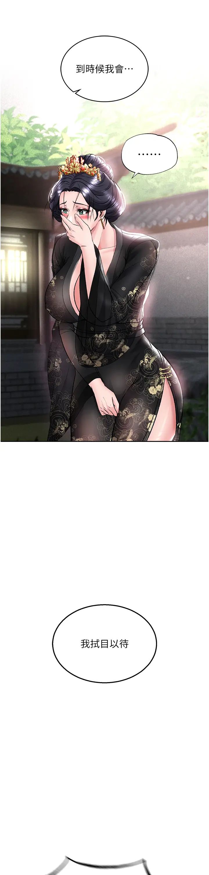 色鵰英雄傳:一捅天下第26話-徹夜凌辱母親