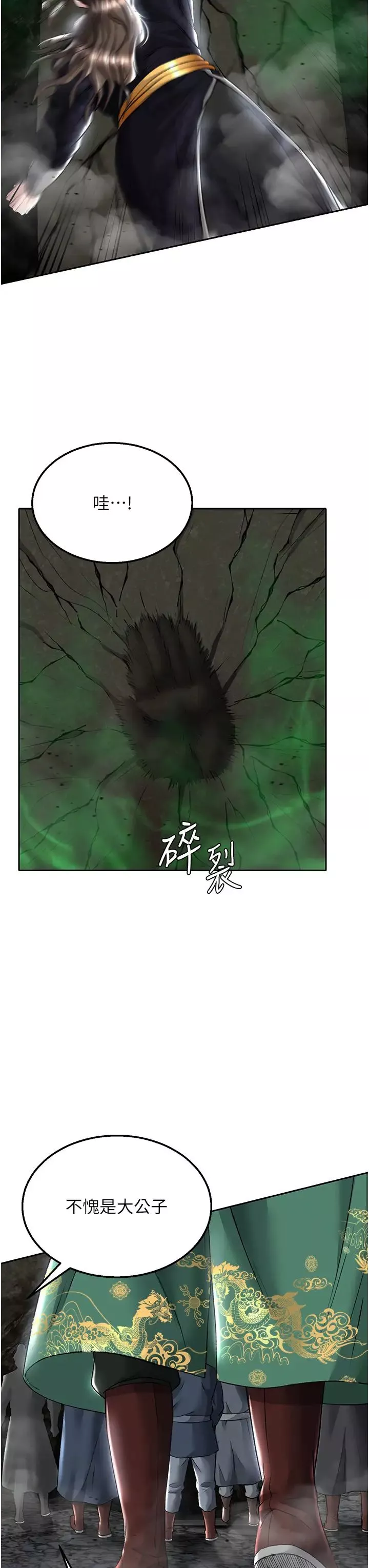色鵰英雄傳:一捅天下第26話-徹夜凌辱母親
