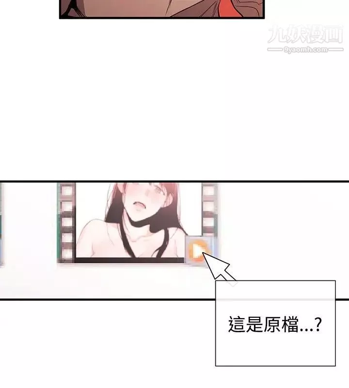 女助教第43话