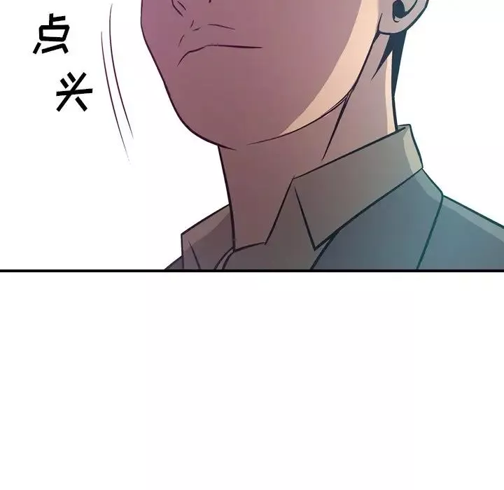 經紀人第53话