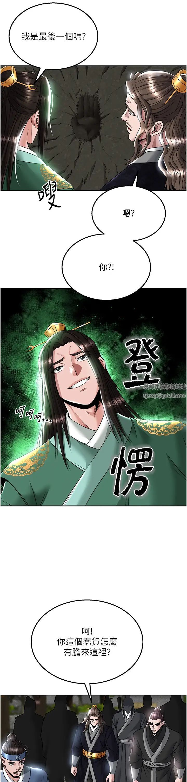 色鵰英雄传:一捅天下第26话-彻夜凌辱母亲