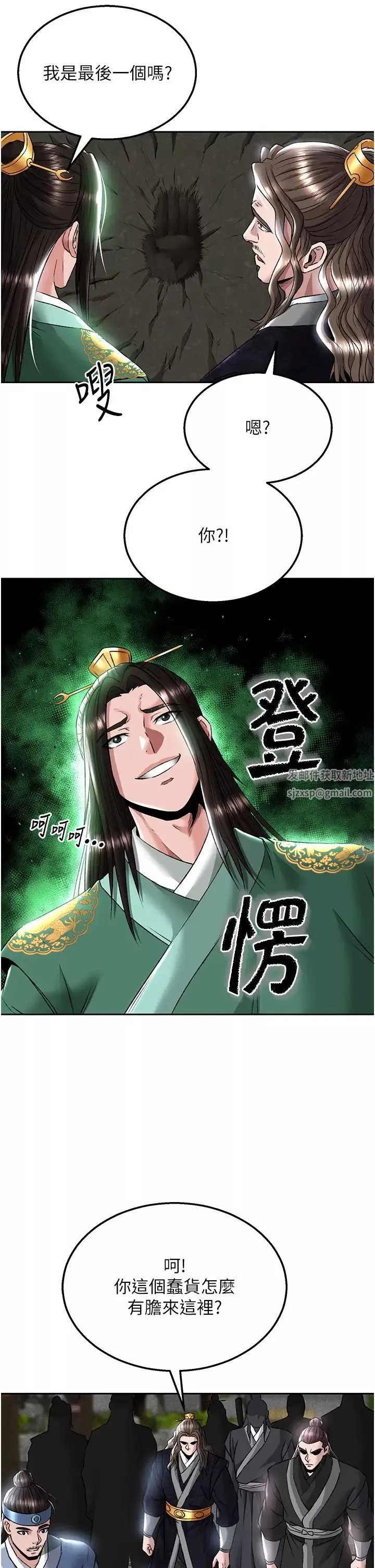 色鵰英雄傳:一捅天下第26話-徹夜凌辱母親