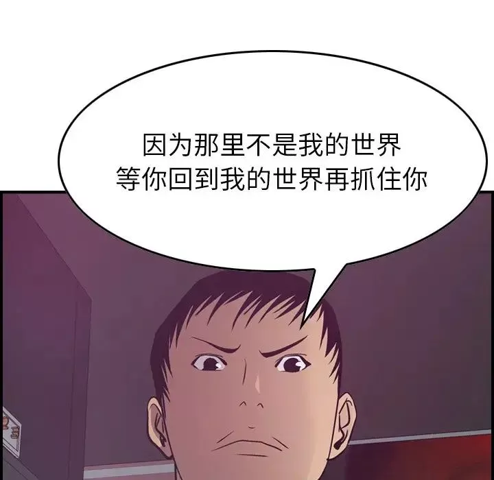 經紀人第53话