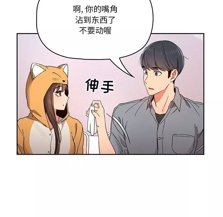 疫情期間的家教生活第28話
