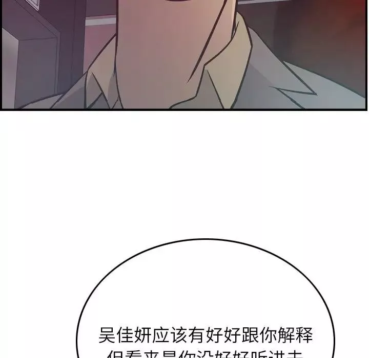 经纪人-第53话 - 图片 100