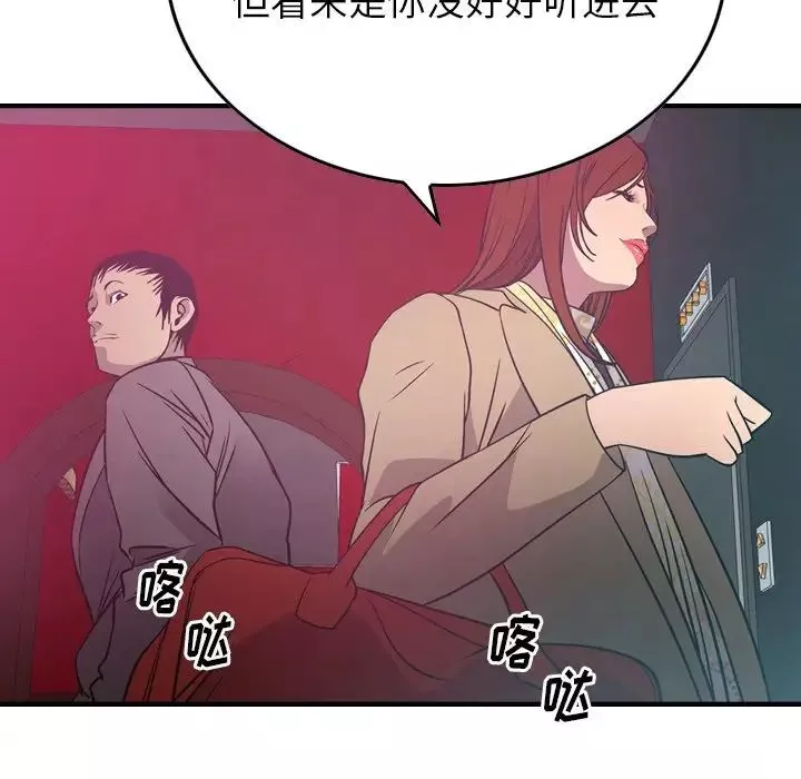 經紀人第53话