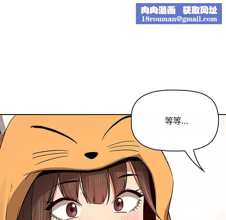 疫情期間的家教生活第28話