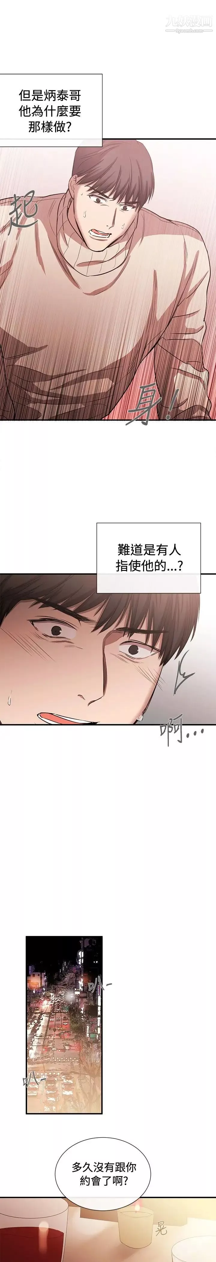 女助教-第43话 - 图片 11