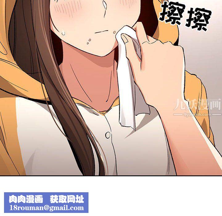 疫情期间的家教生活第28话