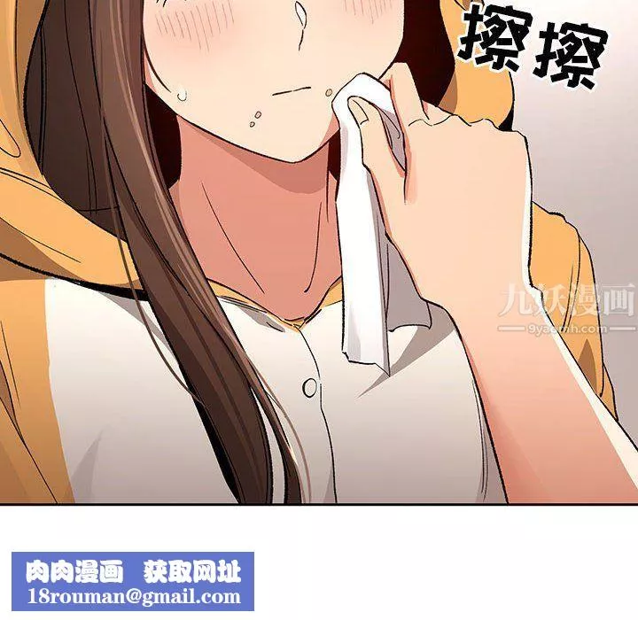 疫情期間的家教生活第28話