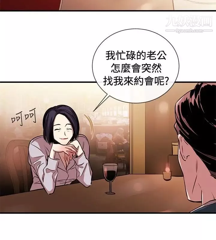 女助教-第43话 - 图片 12
