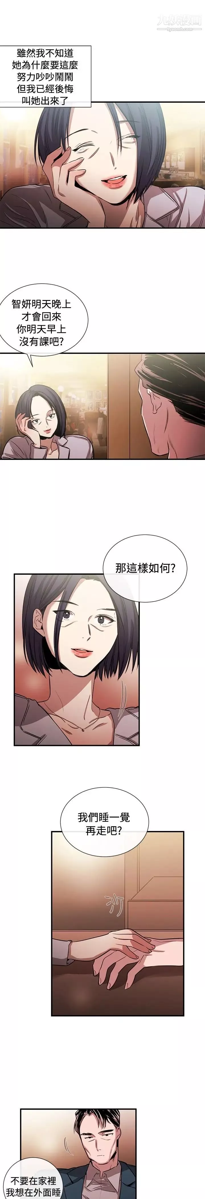 女助教第43话