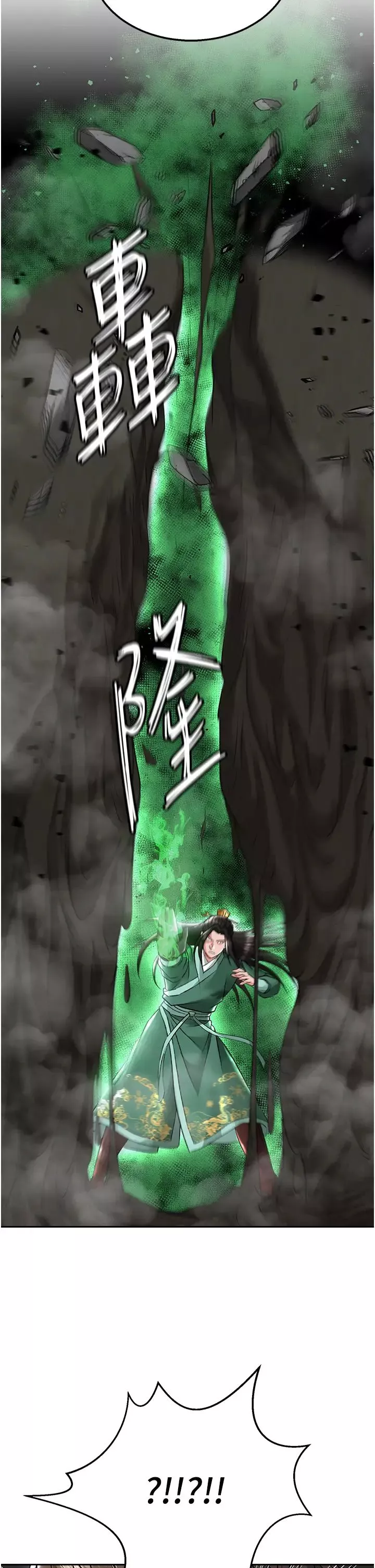 色鵰英雄傳:一捅天下第27話-你這獵物看起來好美味!