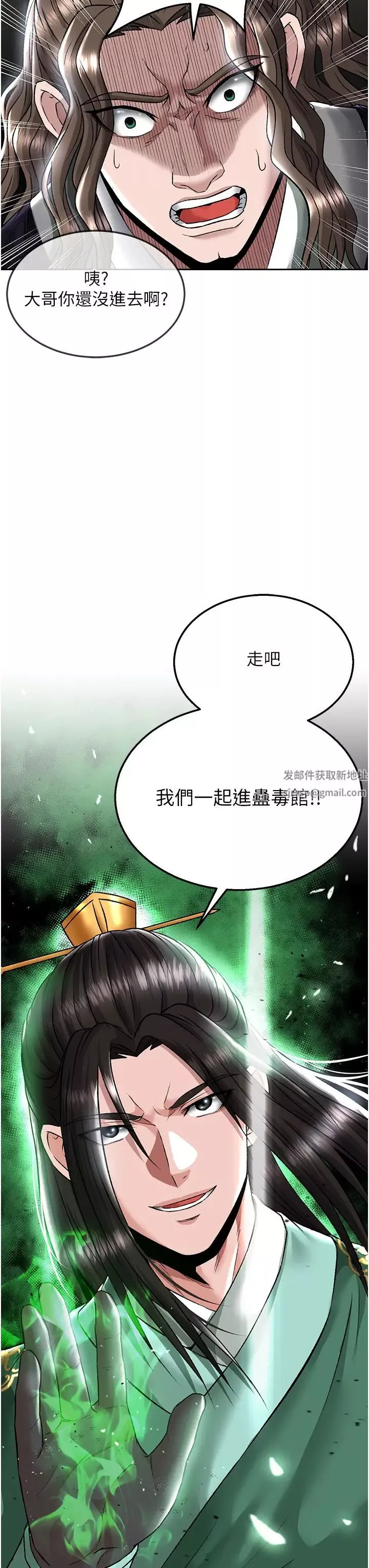 色鵰英雄傳:一捅天下第27話-你這獵物看起來好美味!