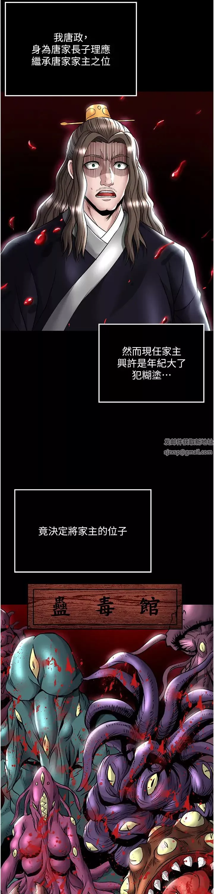 色鵰英雄傳:一捅天下第27話-你這獵物看起來好美味!