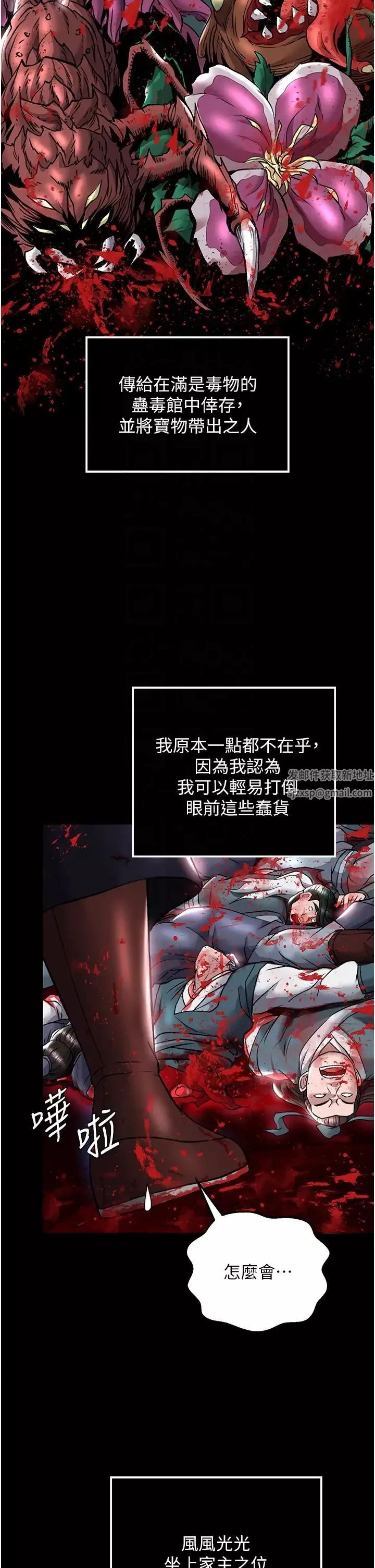 色鵰英雄傳:一捅天下第27話-你這獵物看起來好美味!