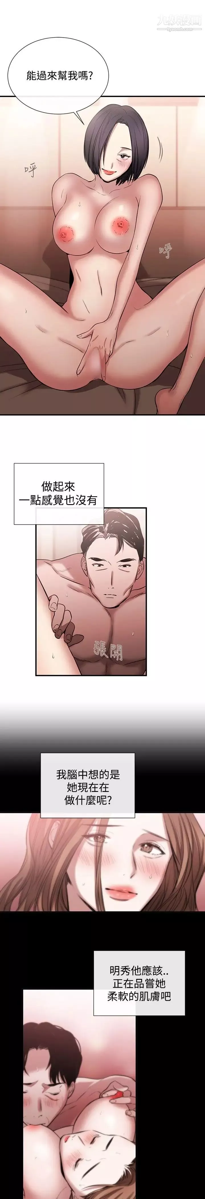 女助教-第43话 - 图片 19