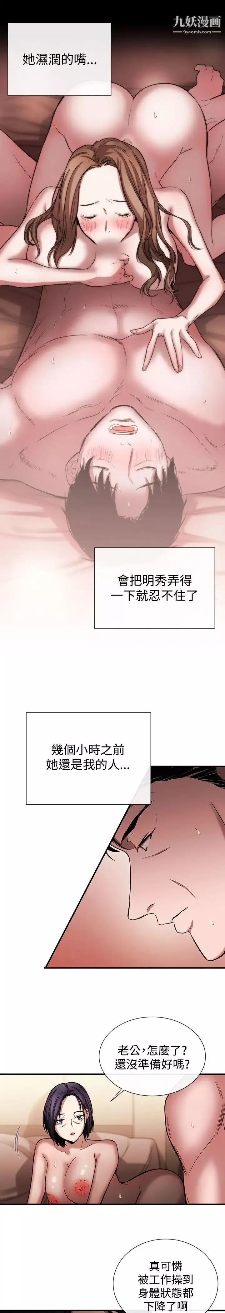 女助教第43话