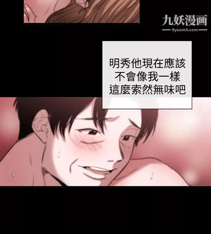 女助教-第43话 - 图片 20