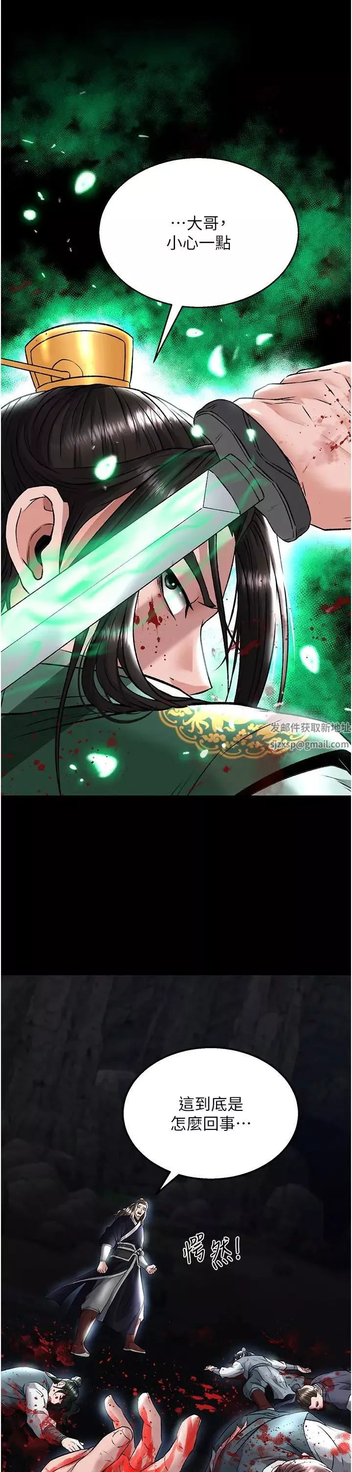 色鵰英雄传:一捅天下-第27话-你这猎物看起来好美味! - 图片 9