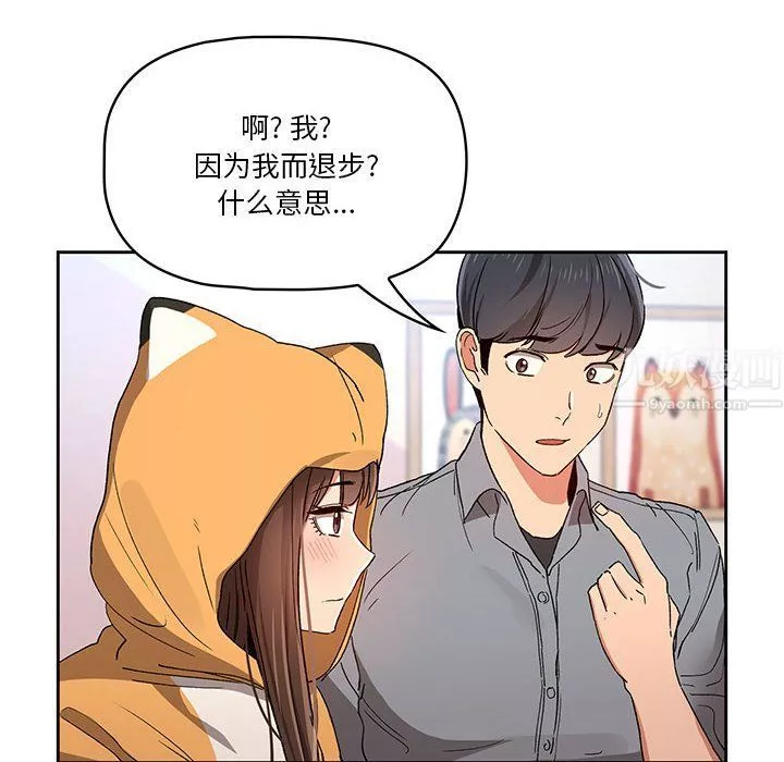 疫情期间的家教生活-第28话 - 图片 82