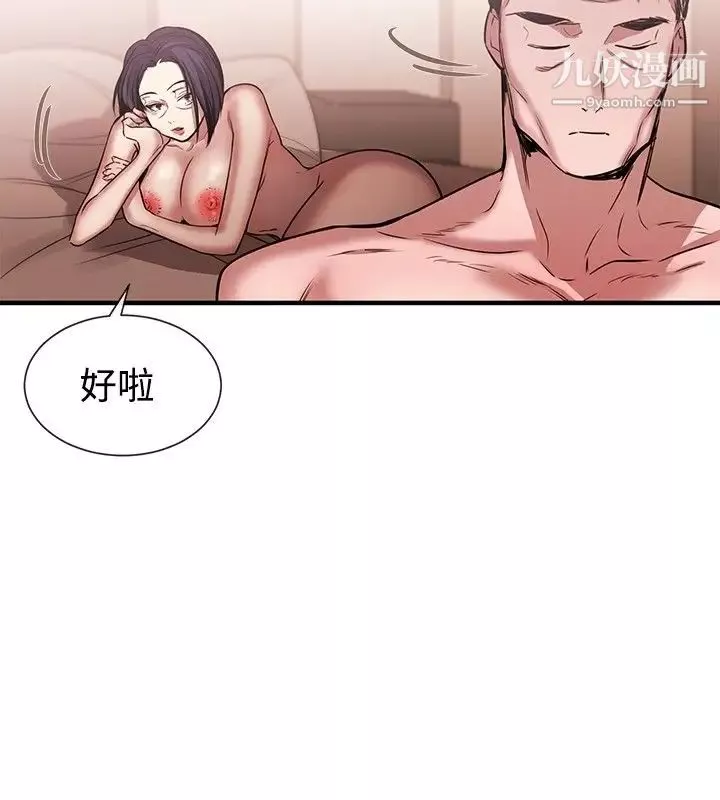 女助教第43话