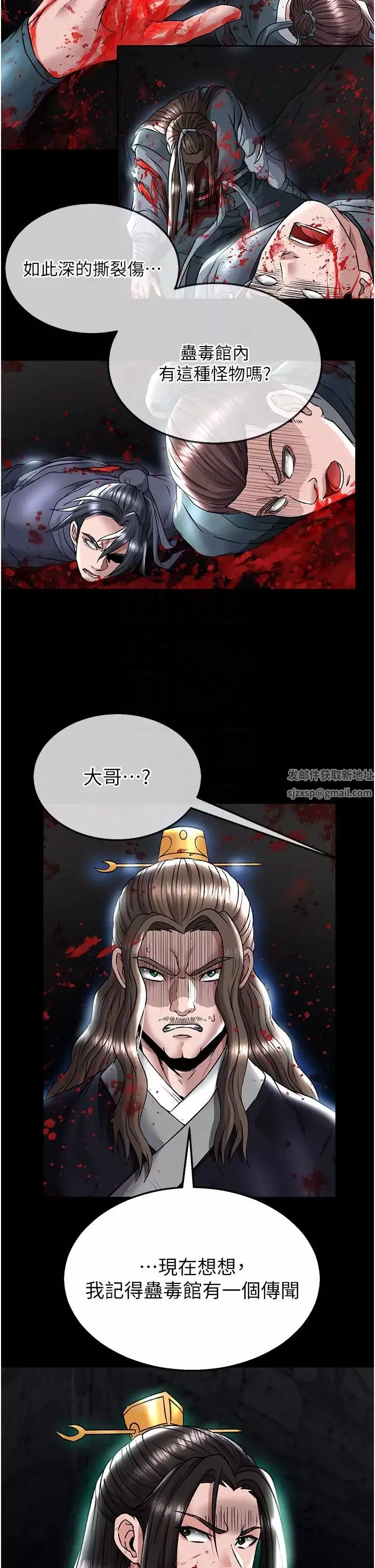 色鵰英雄传:一捅天下-第27话-你这猎物看起来好美味! - 图片 10