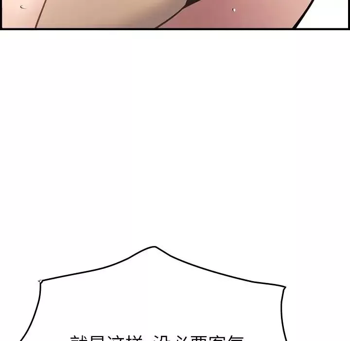 經紀人第53话