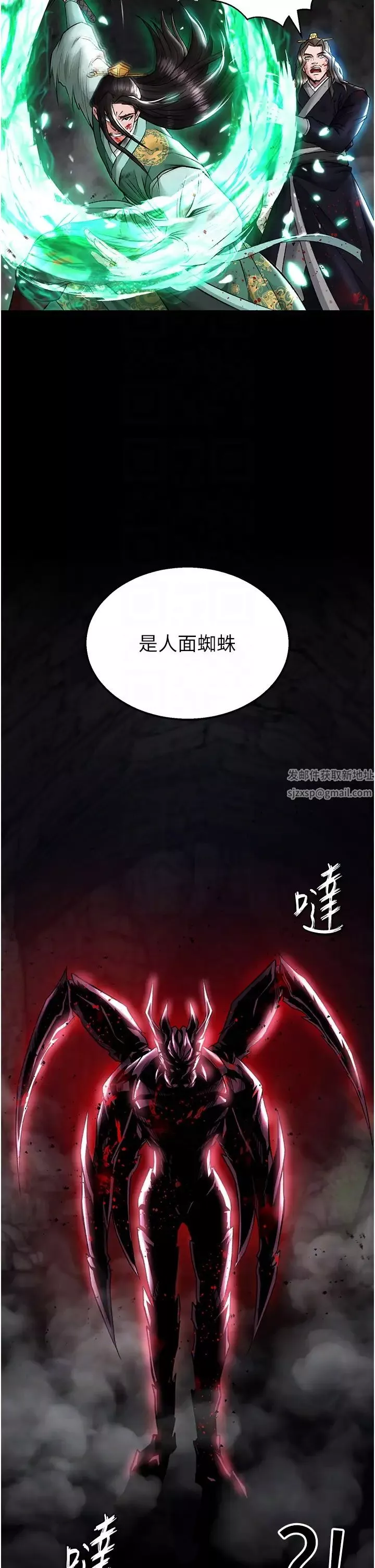 色鵰英雄传:一捅天下-第27话-你这猎物看起来好美味! - 图片 14
