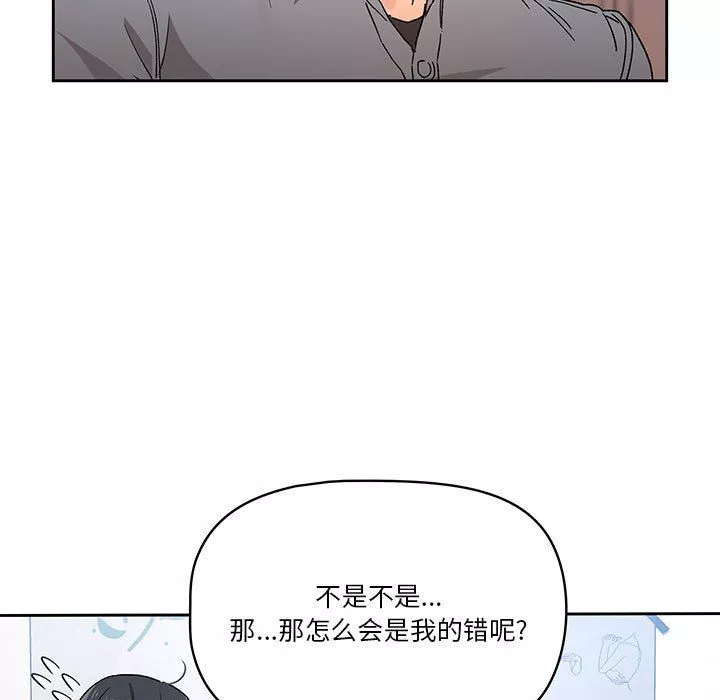 疫情期間的家教生活第28話