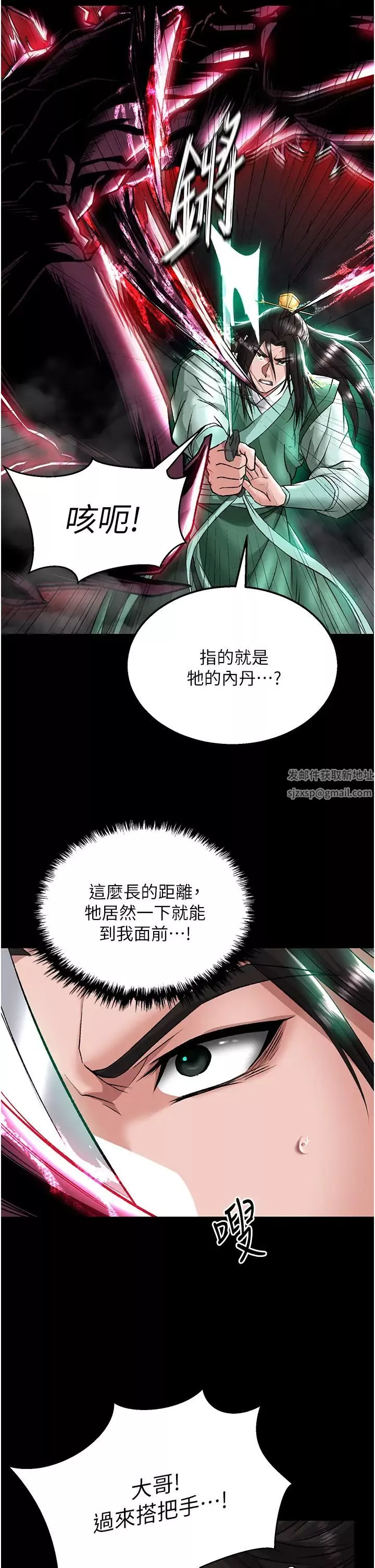 色鵰英雄傳:一捅天下第27話-你這獵物看起來好美味!