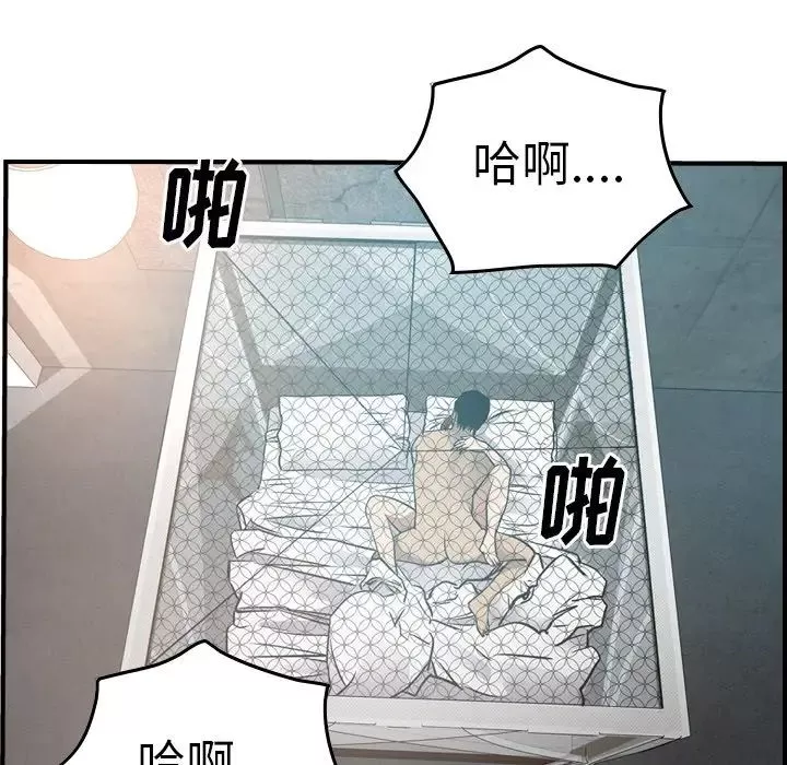 经纪人-第53话 - 图片 123