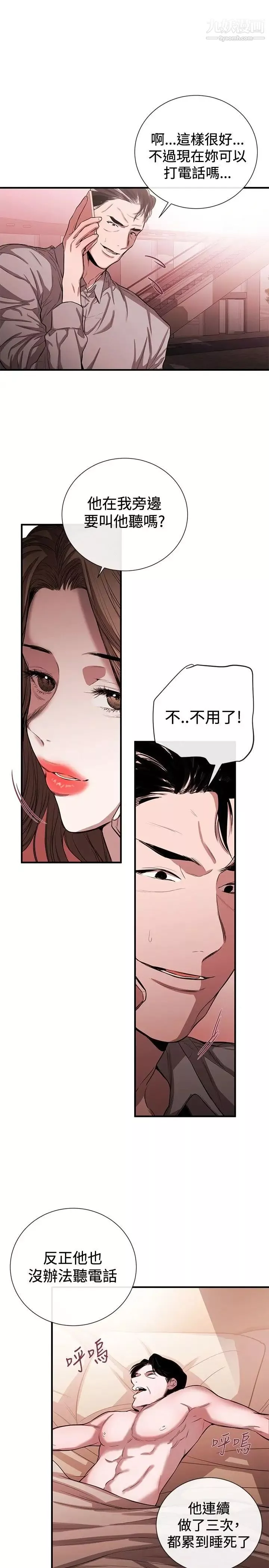女助教-第44话 - 图片 5