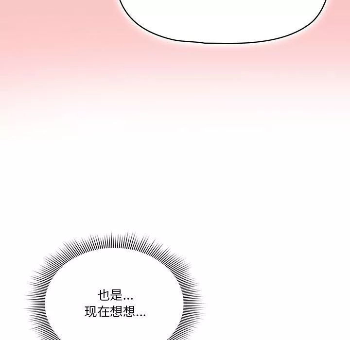 疫情期间的家教生活-第28话 - 图片 96