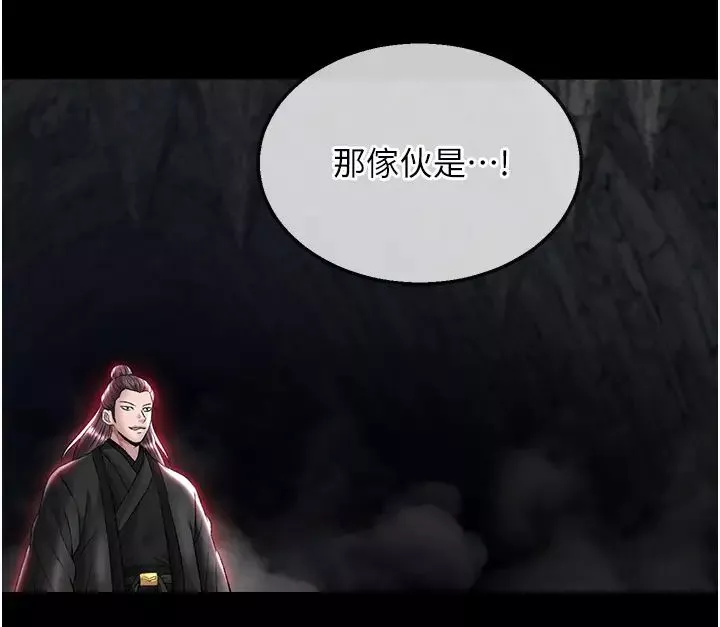 色鵰英雄传:一捅天下-第27话-你这猎物看起来好美味! - 图片 20