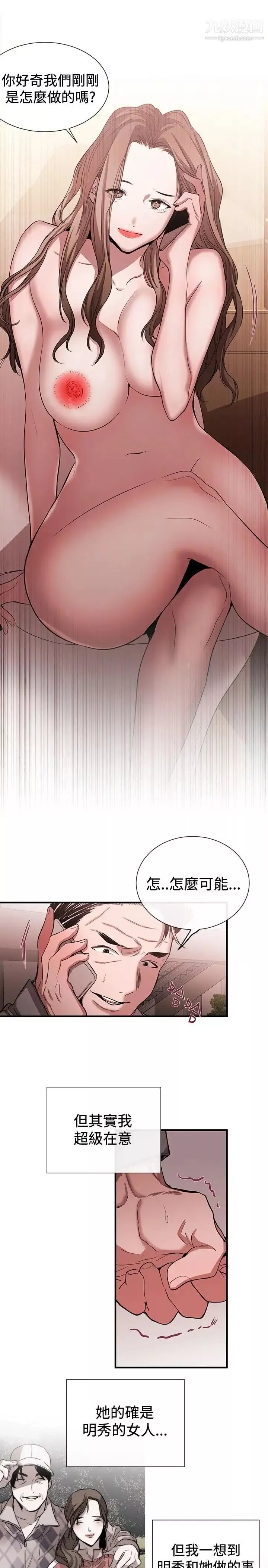 女助教-第44话 - 图片 7