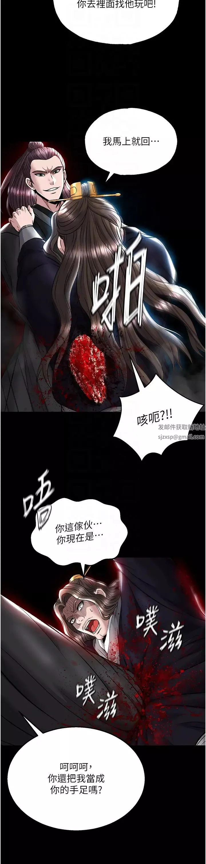 色鵰英雄传:一捅天下-第27话-你这猎物看起来好美味! - 图片 22