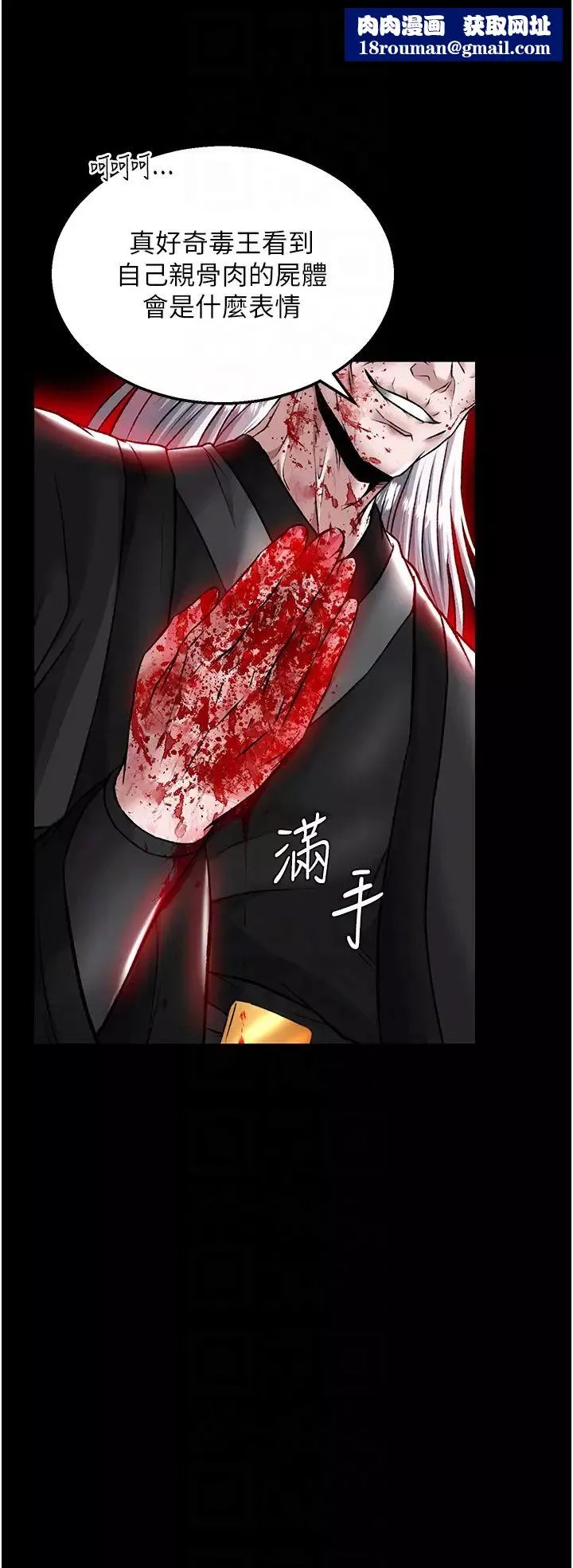 色鵰英雄传:一捅天下-第27话-你这猎物看起来好美味! - 图片 24